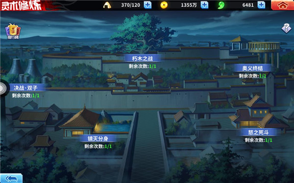 境界死神激斗格斗