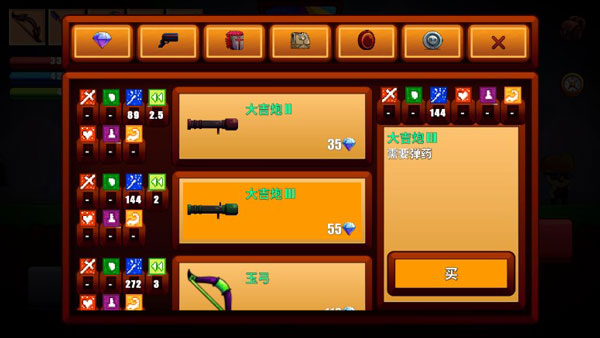 卡通生存手游安卓版截图2