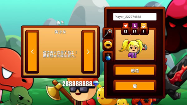 卡通生存手游安卓版截图4