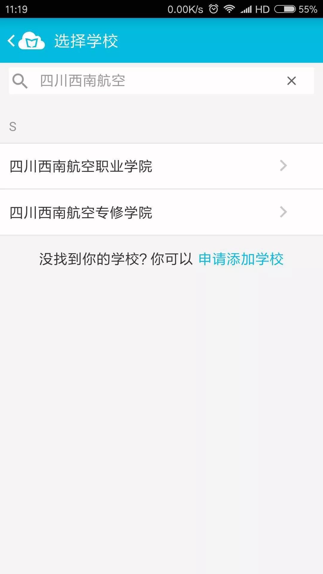 蓝墨云班教学助手