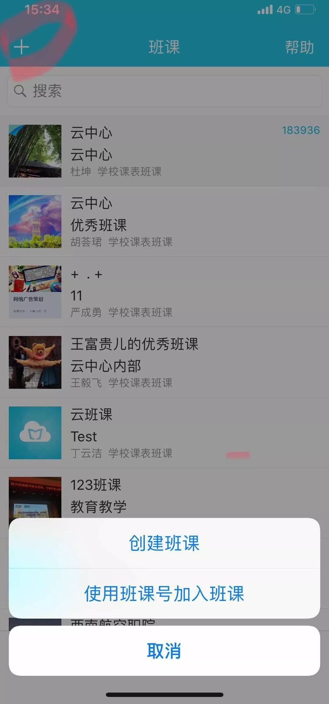 蓝墨云班教学助手