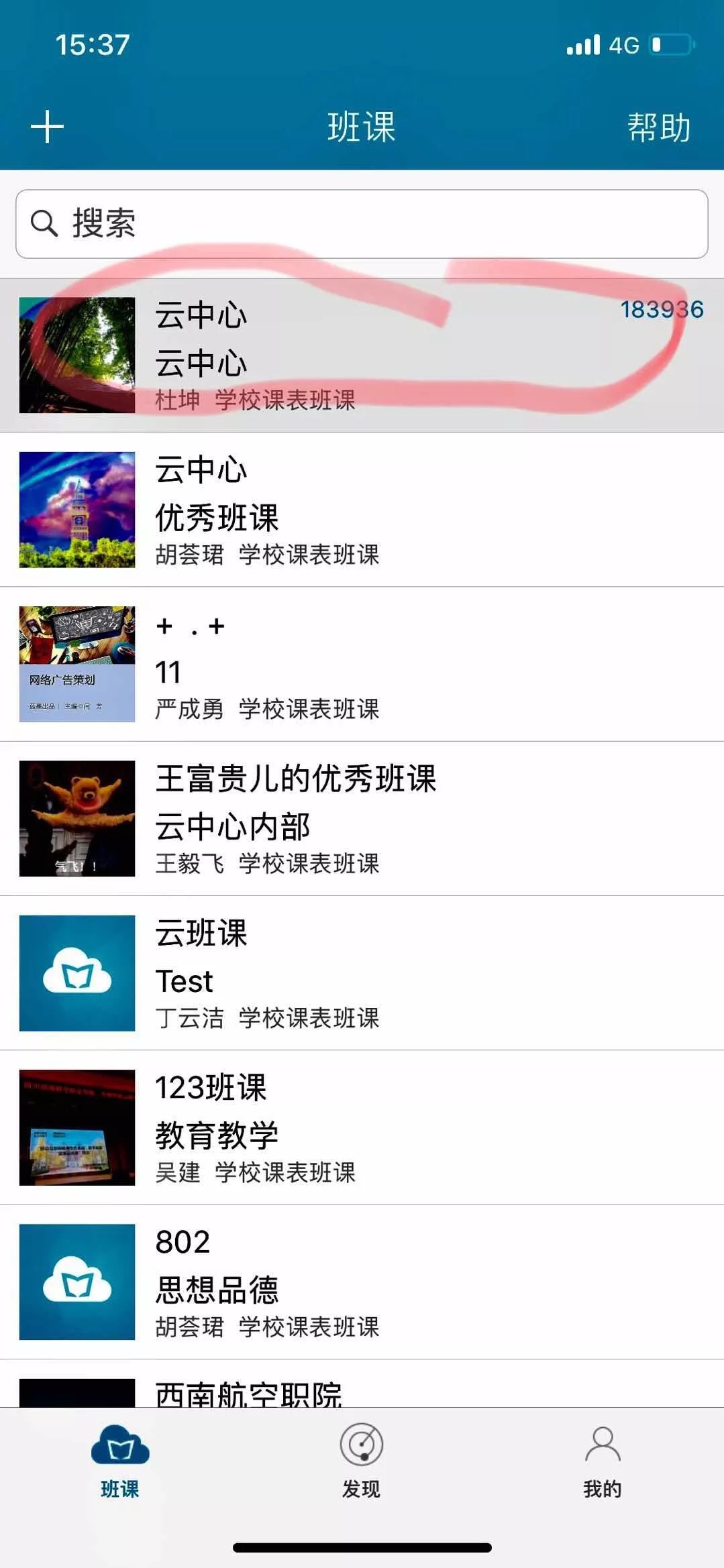 蓝墨云班教学助手