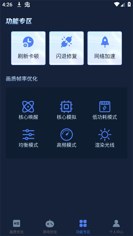 画质增强大师app官方下载最新版本2025