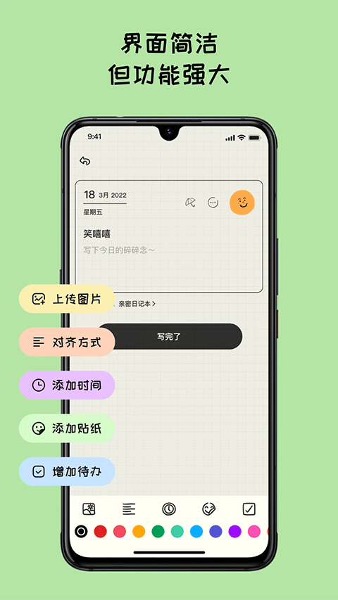 mood日记旧版本1