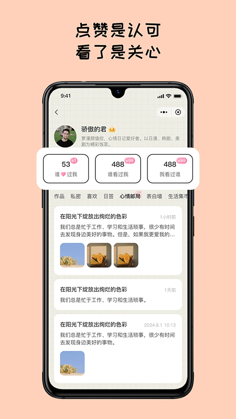 mood日记旧版本2