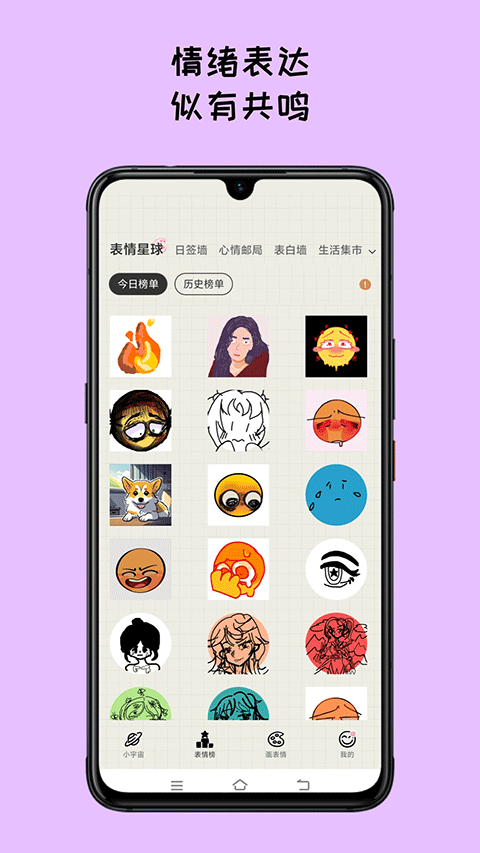 mood日记旧版本3