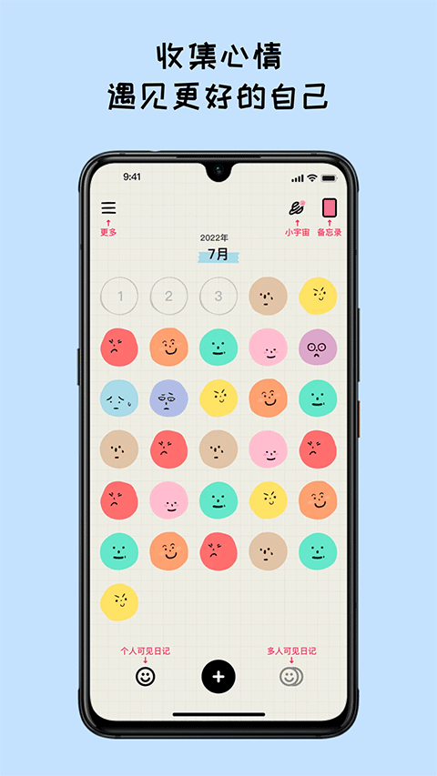 mood日记旧版本5