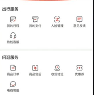 智惠行刷脸乘车