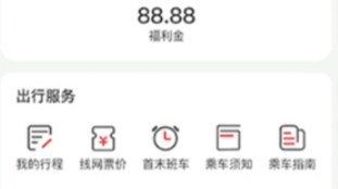 智惠行刷脸乘车