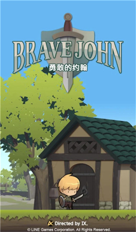 勇敢的约翰安卓版5