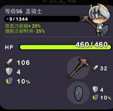 勇敢的约翰安卓版