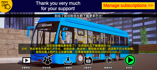 宇通模拟公交车截图4