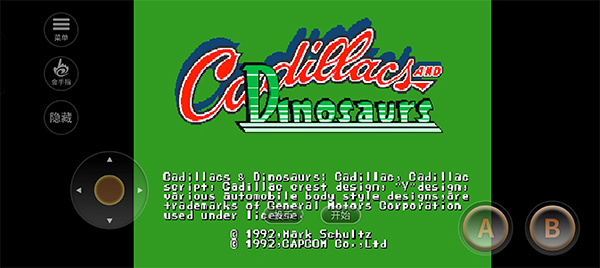 恐龙快打街机版截图4