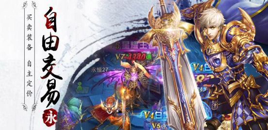 永恒纪元中文版