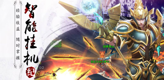 永恒纪元中文版