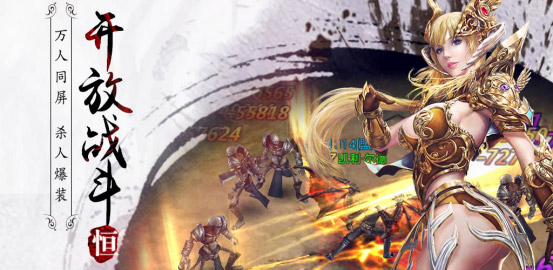 永恒纪元中文版