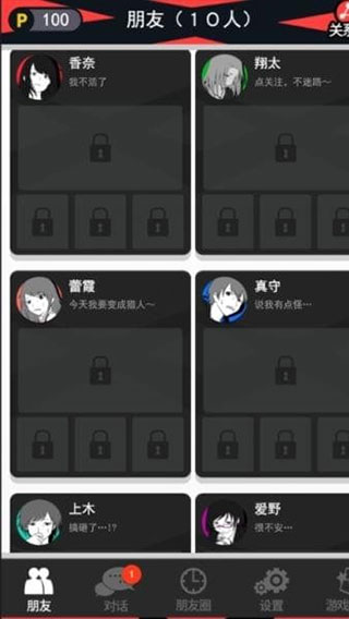 超SOS汉化版截图4