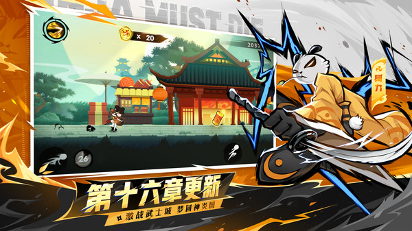 vivo版忍者必须死3截图4