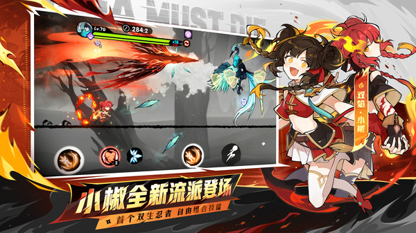 vivo版忍者必须死3截图3