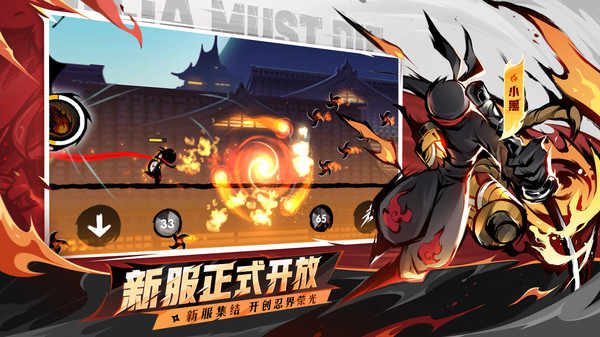 vivo版忍者必须死3截图5