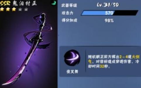 vivo版忍者必须死3