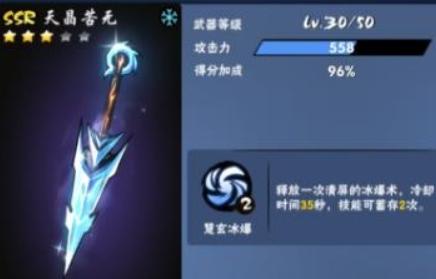 vivo版忍者必须死3