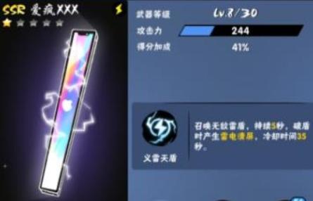 vivo版忍者必须死3