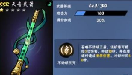 vivo版忍者必须死3