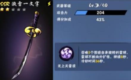 vivo版忍者必须死3