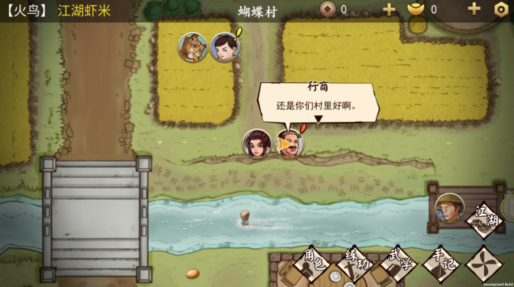 侠客养成手册1.6版本