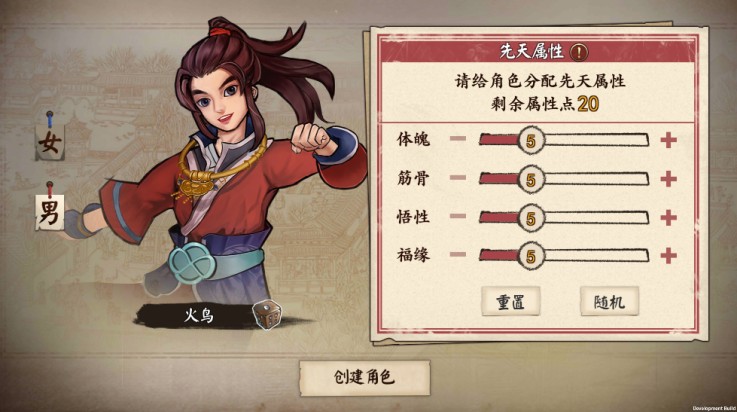 侠客养成手册破解版内置菜单下载