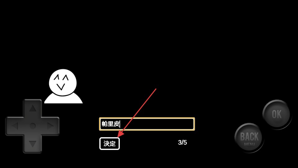 前卫的粪作rpg二周目船