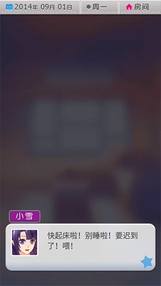 爱相随手机汉化版