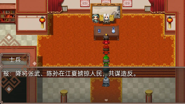 吞食三国刘备传策略游戏截图1