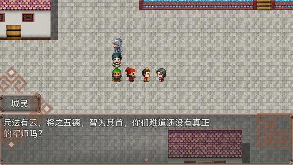 吞食三国刘备传策略游戏截图2