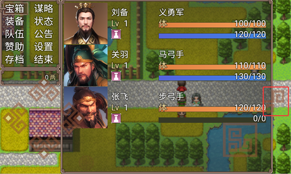 吞食三国刘备传策略游戏