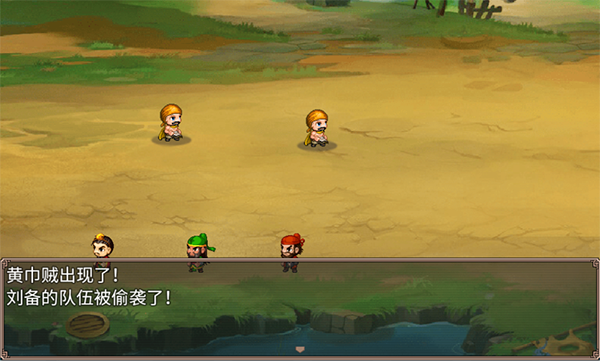 吞食三国刘备传策略游戏