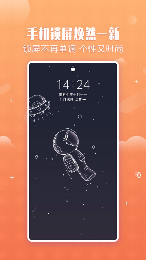 360小鸟壁纸安卓版3