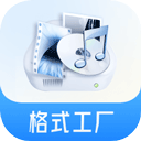 格式工厂转换器汉化版