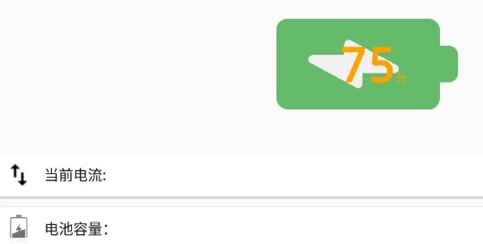 Charge Helper充电助手app官方版