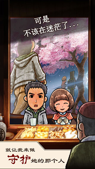 关东煮店人情故事1汉化版2