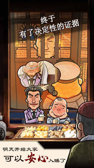 关东煮店人情故事1汉化版5