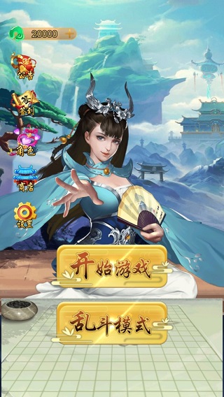 万宁五子棋大招版截图1