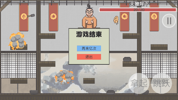 火山哥哥鸡汤来咯截图2