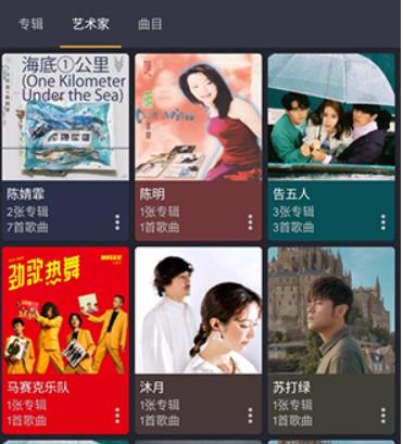 脉冲音乐播放器pulsar