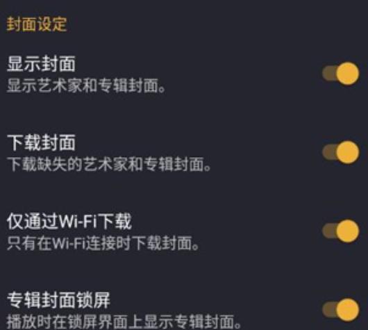 脉冲音乐播放器pulsar