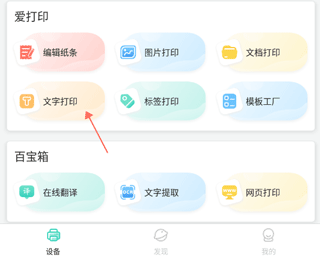 得力相印宝打印机