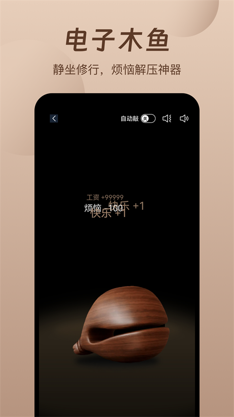 萤火虫睡眠检测4