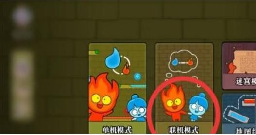 森林冰火人联机版