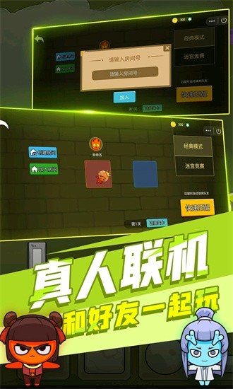 森林冰火人双人官方下载